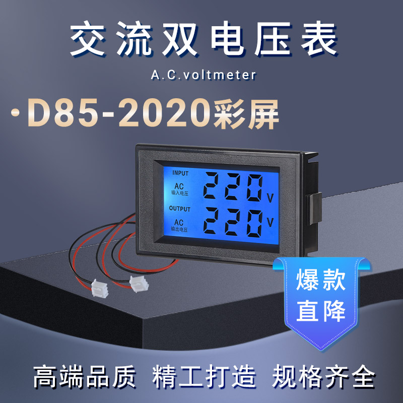 D85-2020蓝屏