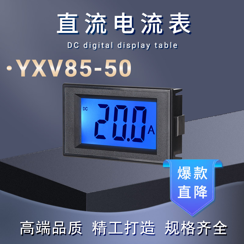 YXV85-50