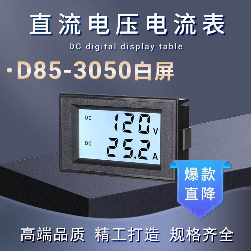 D85-3050白壳