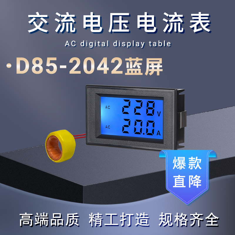 D85-2042蓝屏