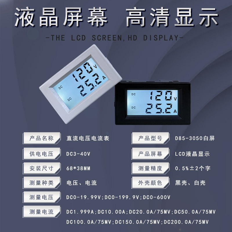 D85-3050白壳