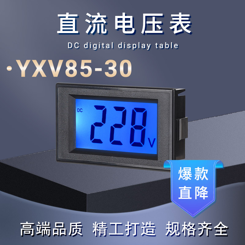 YXV85-30