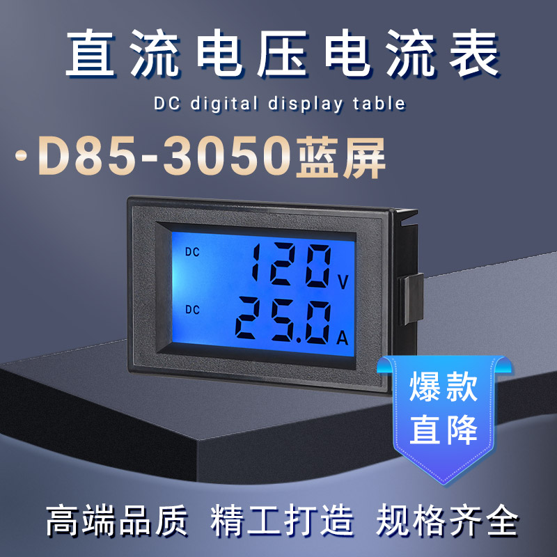 D85-3050蓝屏