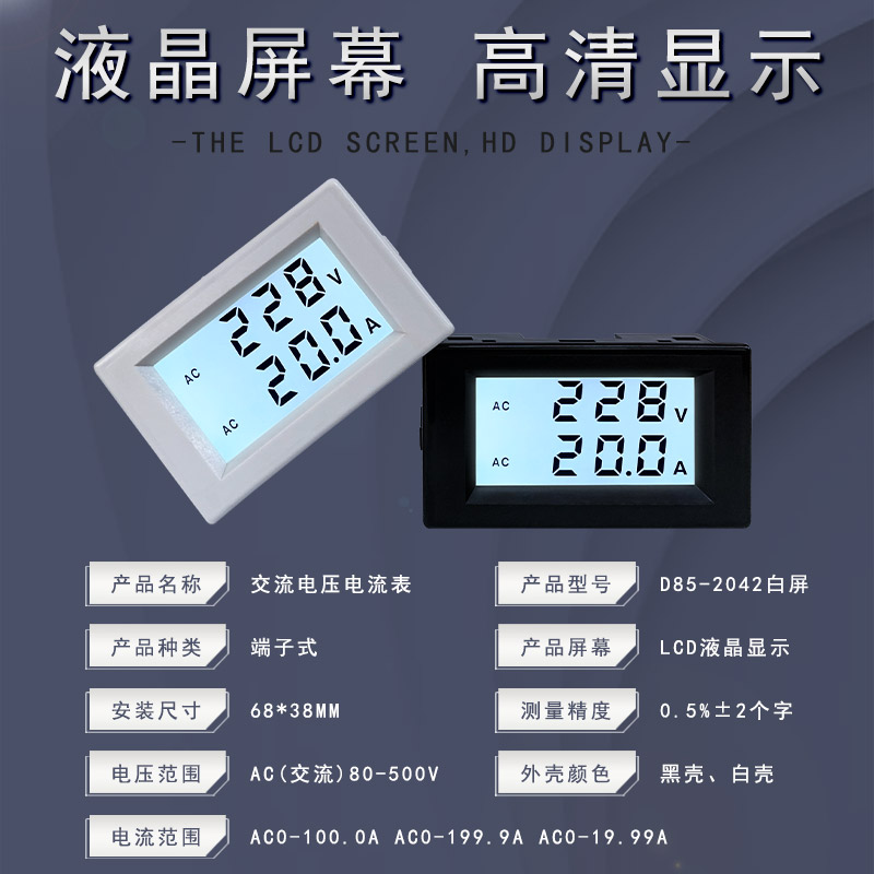 D85-2042白屏