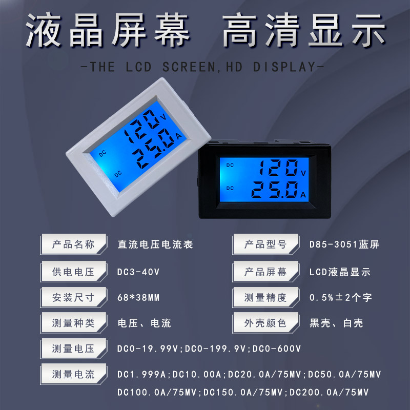 D85-3051蓝屏