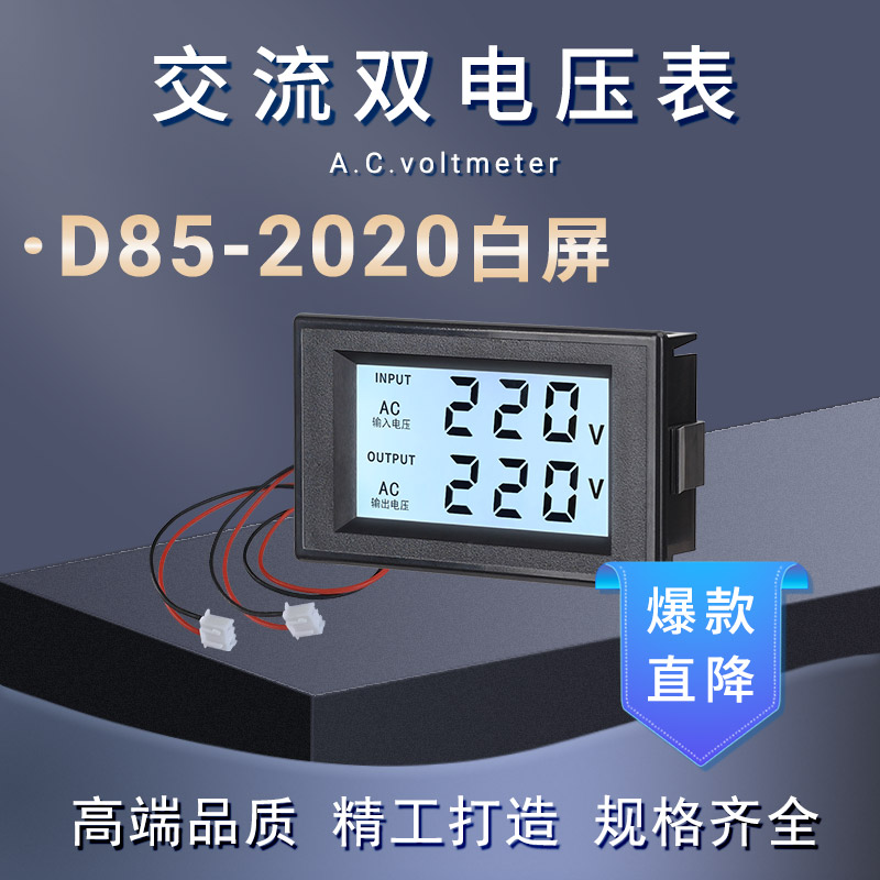 D85-2020白屏
