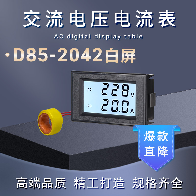 D85-2042白屏