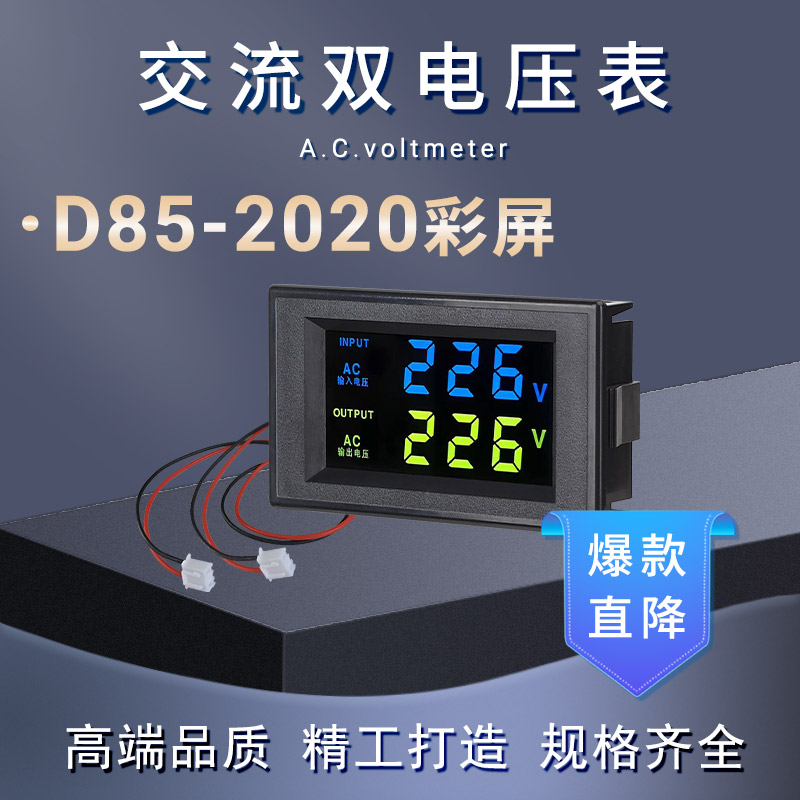 D85-2020彩屏