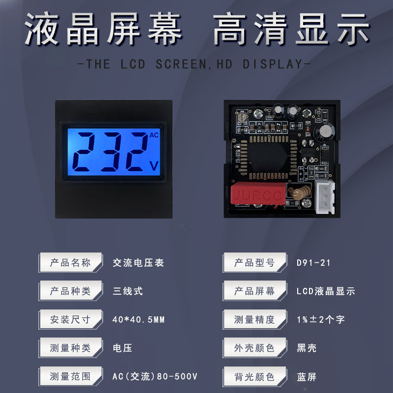 D91-21三线