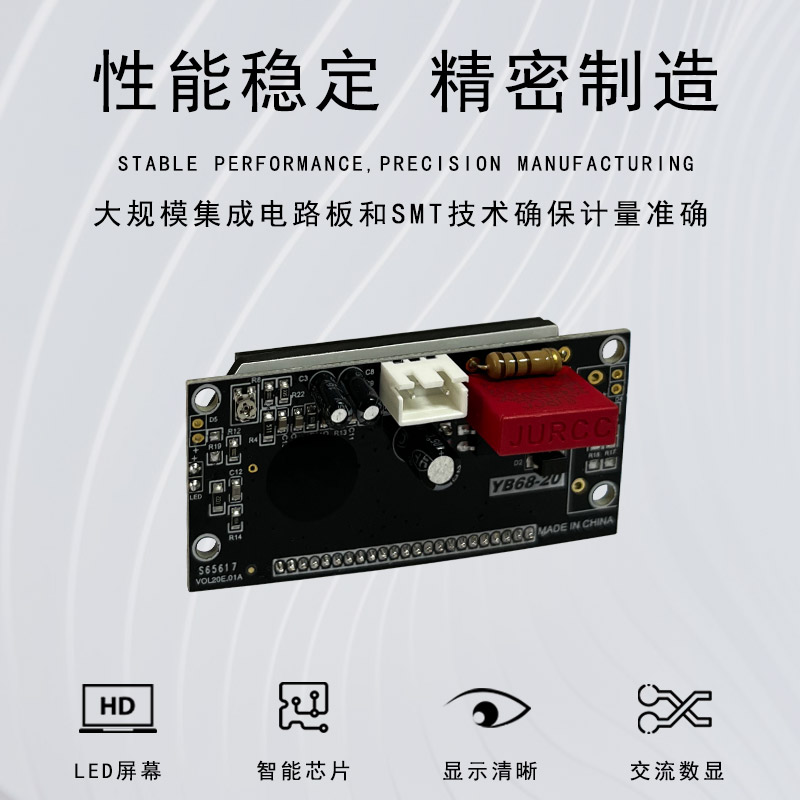 D68-20电压表模块