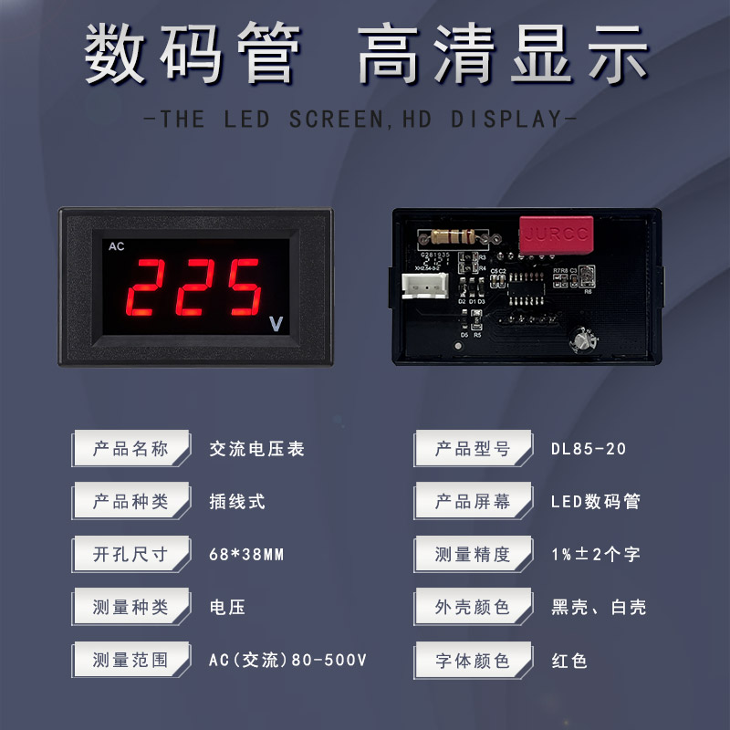 DL85-20数码管