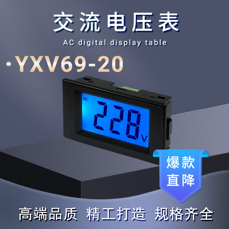 YXV69-20