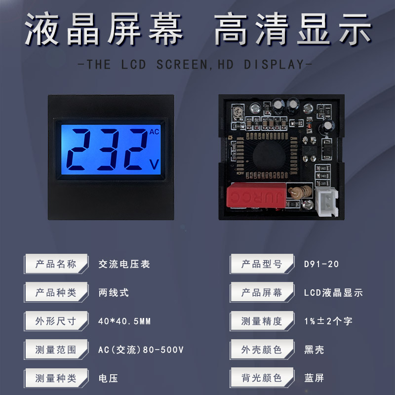 D91-20两线