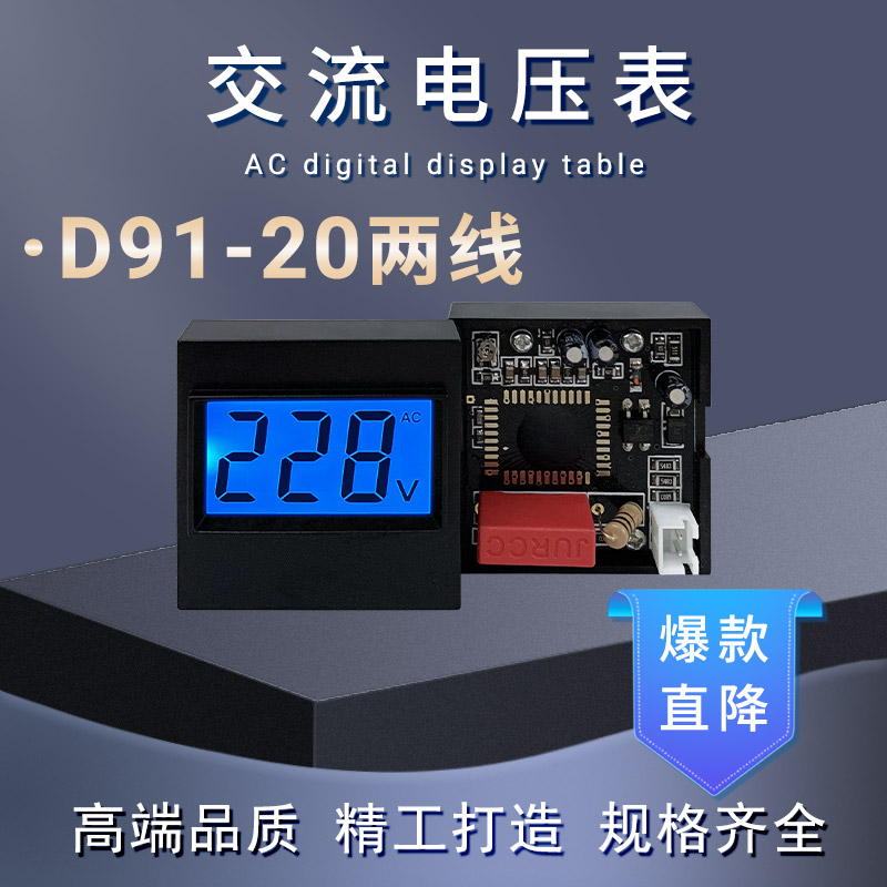 D91-20两线