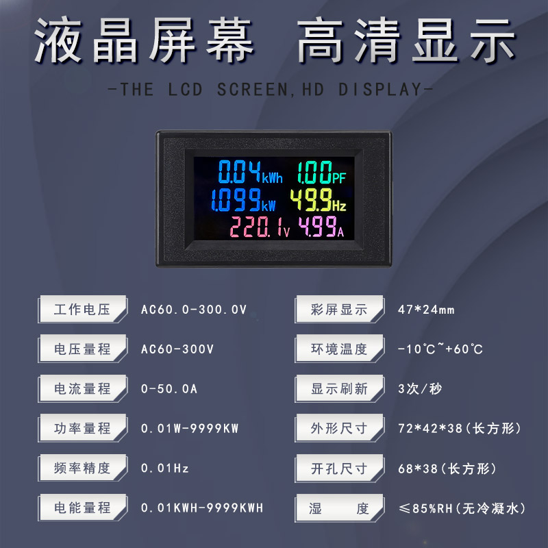 YXV-2060A多功能交流单相电力仪表
