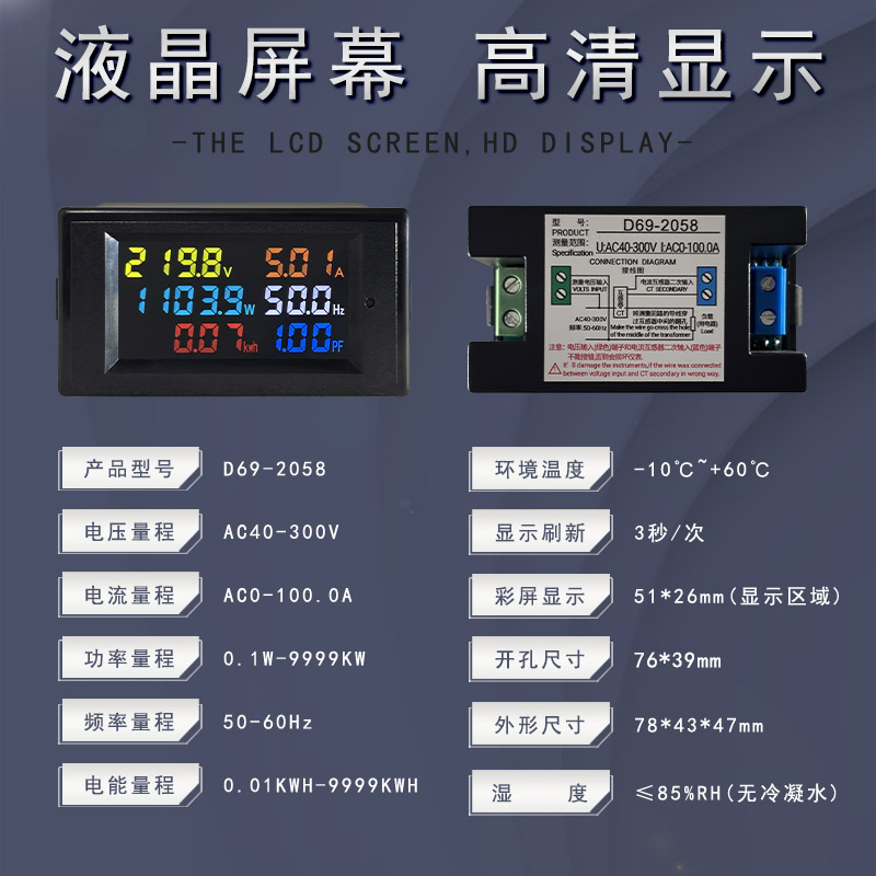 D69-2058多功能交流单相电力仪表